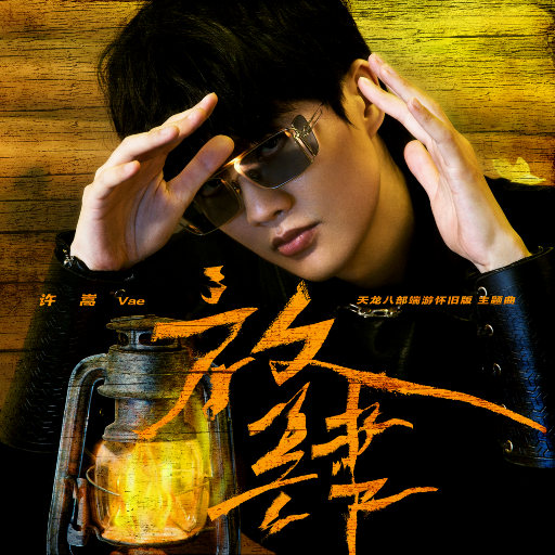 久久久无码精品亚洲日韩AV电影
